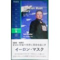英文★イーロン・マスク・ストーリー The Elon Musk Story★トム・クリスティアン★ラダーシリーズ LEVEL5