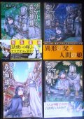 ソマリと森の神様 1-4巻★暮石ヤコ★ゼノンコミックス
