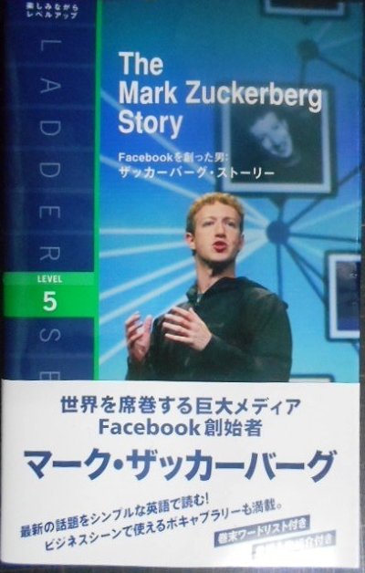 画像1: 英文★Facebookを創った男 ザッカーバーグ・ストーリー The Mark Zuckerberg Story★トム・クリスティアン★ラダーシリーズ LEVEL5