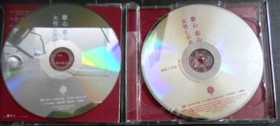 画像3: CD+DVD★歌心 恋心★大竹しのぶ