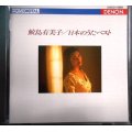 Blu-spec CD★日本のうたベスト ★鮫島有美子