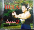 CD★フラレア・ジャパン２ 　HULA Le’a JAPAN 2★ハワイアン・オムニバス