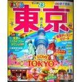 まっぷる 東京 '23★付録付き