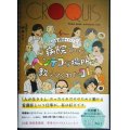 現役看護師イラストエッセイ 病院というヘンテコな場所が教えてくれたコト。★仲本りさ