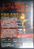 画像2: DVD★アルファ 殺しの権利★アレン・ディゾン イライジャ・フィラモー★レンタル使用品 (2)