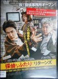 画像1: DVD★探偵なふたり リターンズ★クォン・サンウ★レンタル使用品 (1)