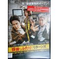 DVD★探偵なふたり リターンズ★クォン・サンウ★レンタル使用品