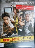 DVD★探偵なふたり リターンズ★クォン・サンウ★レンタル使用品