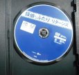 画像3: DVD★探偵なふたり リターンズ★クォン・サンウ★レンタル使用品 (3)