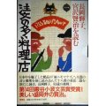 CDブック★長岡輝子、宮沢賢治を読む 第1巻★注文の多い料理店