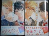 恋とミロワール 全2巻★黒戸ろく★KC別冊フレンド