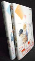 画像2: 恋とミロワール 全2巻★黒戸ろく★KC別冊フレンド (2)