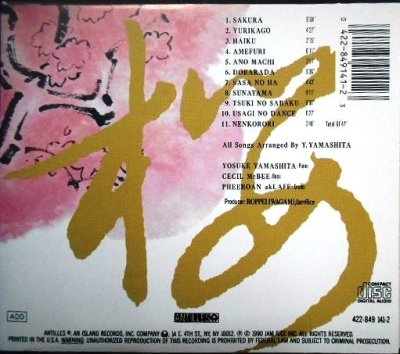 画像2: CD輸入盤★Sakura★山下洋輔 Yosuke Yamashita