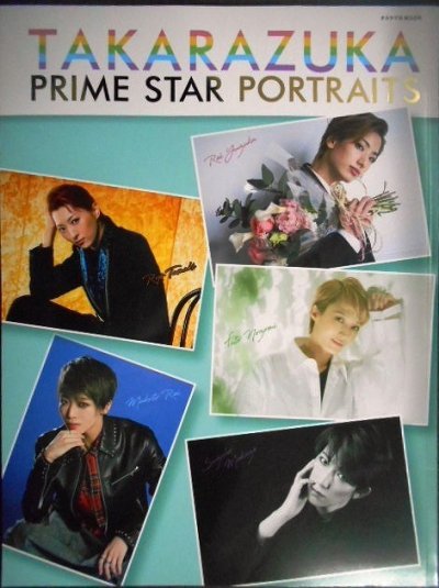 画像1: タカラヅカMOOK TAKARAZUKA PRIME STAR PORTRAITS★袖香光/珠城りょう/望海風斗/礼真琴/真風涼帆