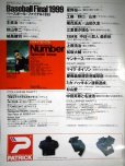 画像2: Number ナンバー special issue ベースボール・ファイナル1999★王貞治・星野仙一・秋山幸二・城島健司・上原浩治・松坂大輔 (2)