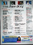 画像2: Number ナンバー 867 2014年12/25★Face of 2014/羽生結弦・浅田真央・錦織圭・大谷翔平 (2)