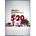 ツアーパンフレット★ARASHI Anniversary Tour 5×20★嵐 パンフ