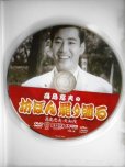 画像3: DVD★高島忠夫の坊ぼん罷り通る★高島忠夫 天知茂 高倉みゆき 古川緑波 (3)