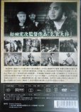 画像2: DVD★乞食大将★市川右太衛門 藤野秀夫 (2)