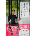 僕の人生には事件が起きない★岩井勇気