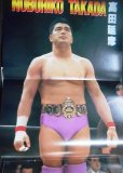 画像2: 週刊ゴング 1994年2月24日号 No.501★プロレス界、大変革へ動く!! 2・6札幌で猪木・天龍・長州・藤波が緊急サミット開催 (2)