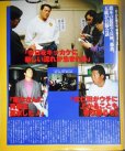 画像3: 週刊ゴング 1994年2月24日号 No.501★プロレス界、大変革へ動く!! 2・6札幌で猪木・天龍・長州・藤波が緊急サミット開催 (3)