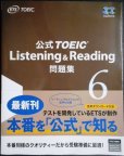 画像1: 公式TOEIC Listening & Reading 問題集 6　2CD付き★ETS Educational Testing Service (1)