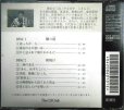 画像2: 2CD★藤沢周平 驟り雨/朝焼け ★朗読:柳家小三治★The CD Club (2)