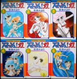 スマッシュ! メグ 全6巻★佐伯かよの★フラワーコミックス