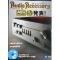 Audio Accessory 季刊・オーディオアクセサリー 2019年冬 175号 ★オーディオ銘機賞2020発表