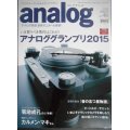 analog 季刊・アナログ 2014年winter vol.46号★アナロググランプリ2015/菊地成孔/カルメン・マキ/ビートルズ