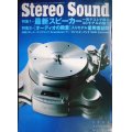 Stereo Sound 季刊ステレオサウンド 2022年autumn No.224★一斉試聴テストで探る最新スピーカー40モデルの魅力