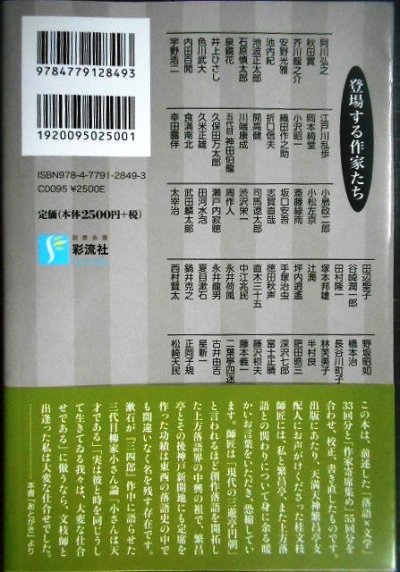 画像2: 落語×文学 作家寄席あつめ★恩田雅和