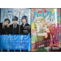 増刊ハーレクイン 2024年 5月号・6月号