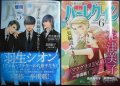 増刊ハーレクイン 2024年 5月号・6月号