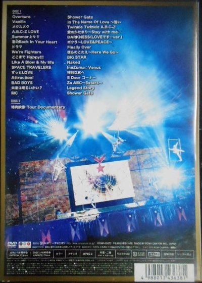 画像2: 2DVD★Early summer concert 初回限定盤★A.B.C-Z