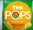 画像1: CD★岩井直溥NEW RECORDING collections No.3 THE POPS シネマ&ミュージカル★天野正道指揮 東京佼成ウインドオーケストラ (1)