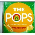 CD★岩井直溥NEW RECORDING collections No.3 THE POPS シネマ&ミュージカル★天野正道指揮 東京佼成ウインドオーケストラ