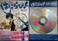 画像1: はにらび! 特装版 CD付き ★桑原草太★講談社キャラクターズA (1)