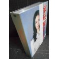 6DVD★家政婦のミタ DVD-BOX★松嶋菜々子 長谷川博己