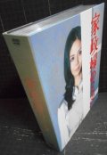 6DVD★家政婦のミタ DVD-BOX★松嶋菜々子 長谷川博己