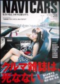 NAVI CARS ナビカーズ 2017年3月号 vol.28★クルマ雑誌は死なない。