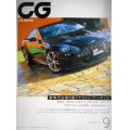 CG CAR GRAPHIC594 カーグラフィック2010年9月★新時代を切り拓くアストンマーティン/ラピード/アルファロメロ