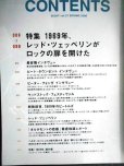 画像2: SIGHT サイト 2006年4月号★1969年、レッド・ツェッペリンがロックの扉を開けた/ピート・タウンゼント/ウッドストック/イージー・ライダー (2)