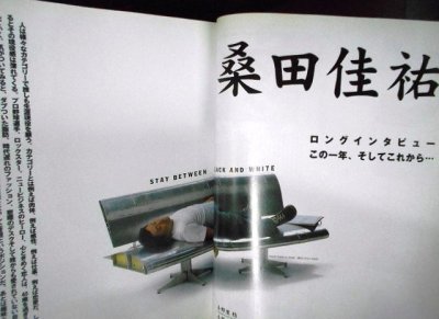 画像3: Free&Easy フリー&イージー 2002年1月号 No39★桑田佳祐ロングインタビュー