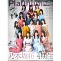 Platinum FLASH プラチナフラッシュ Vol.16★乃木坂46 4期生全員集合/4期生クリアファイル付き