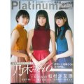 Platinum FLASH プラチナフラッシュ Vol.8★乃木坂46 4期生/上村ひなの/松村沙友理/福原遥