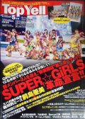 Top Yell トップエール 2014年5月号★SUPERGiRLS/私立恵比寿中学/乃木坂46