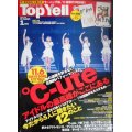 Top Yell トップエール 2016年1月号★℃-ute/モーニング娘。'15