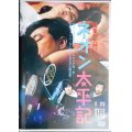 DVD★経営学入門より ネオン太平記 ★小沢昭一 西村晃 北村和夫 渥美清★レンタル使用品